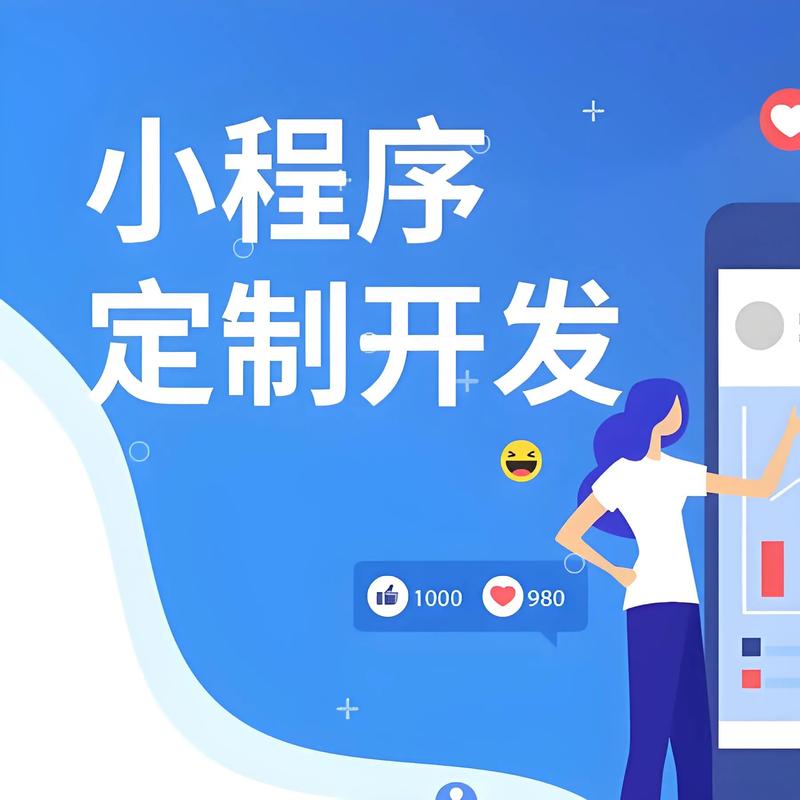 呼伦贝尔小程序开发